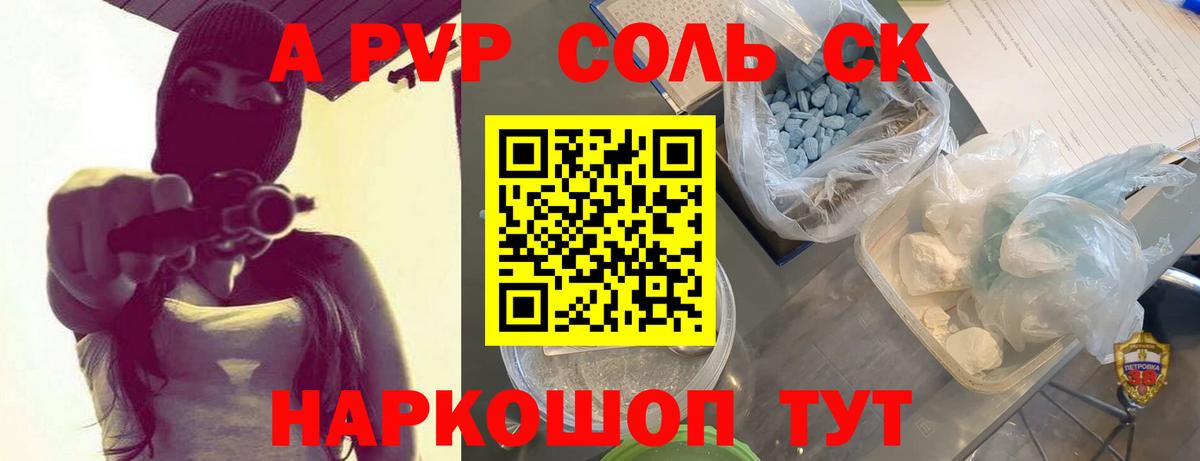 APVP мука Ивантеевка