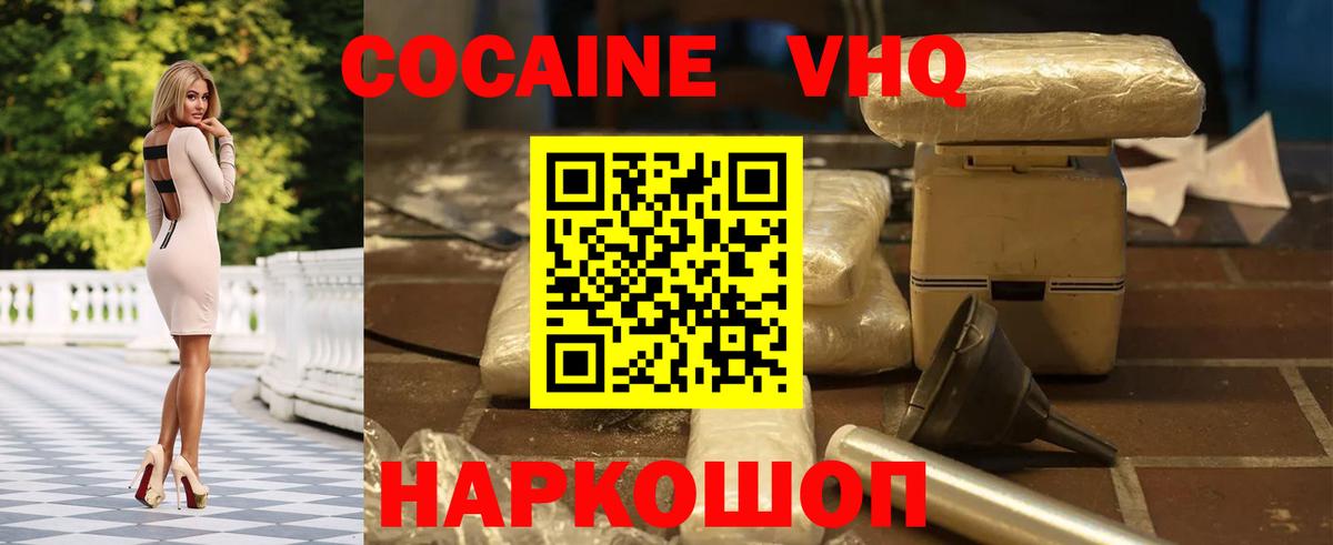 Cocaine Колумбийский Ивантеевка