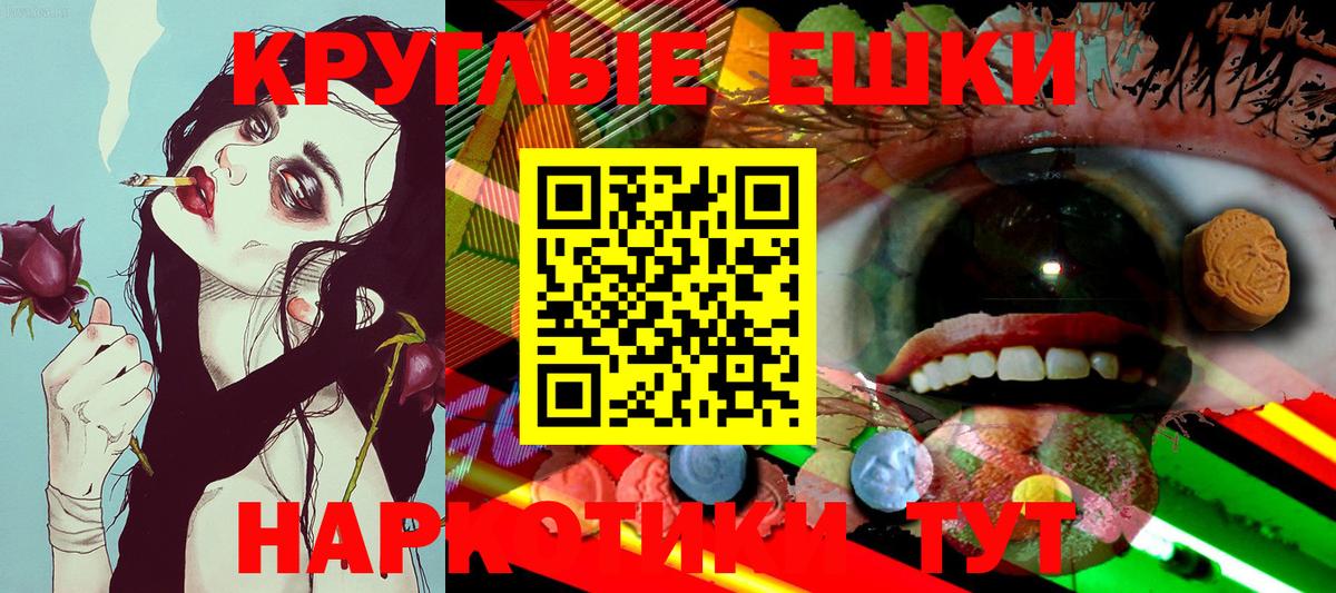 ЭКСТАЗИ  Ecstasy Philipp Plein  Экстази 280 MDMA  Вход с VPN  Ивантеевка 