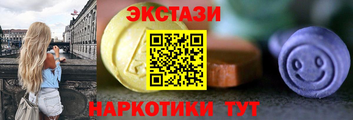 Ecstasy диски Ивантеевка