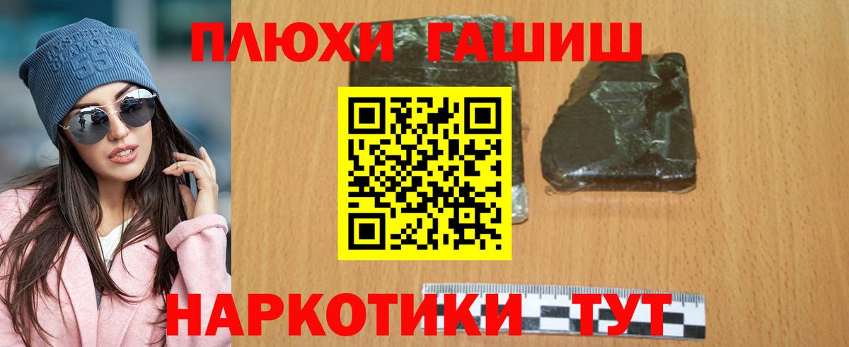 ГАШИШ гашик  ГАШ гашик  ГАШ  Ивантеевка  Вход с VPN 