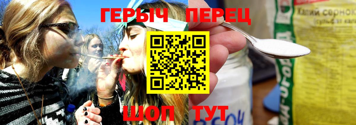 Ивантеевка  ГЕРОИН белый  Вход с VPN 