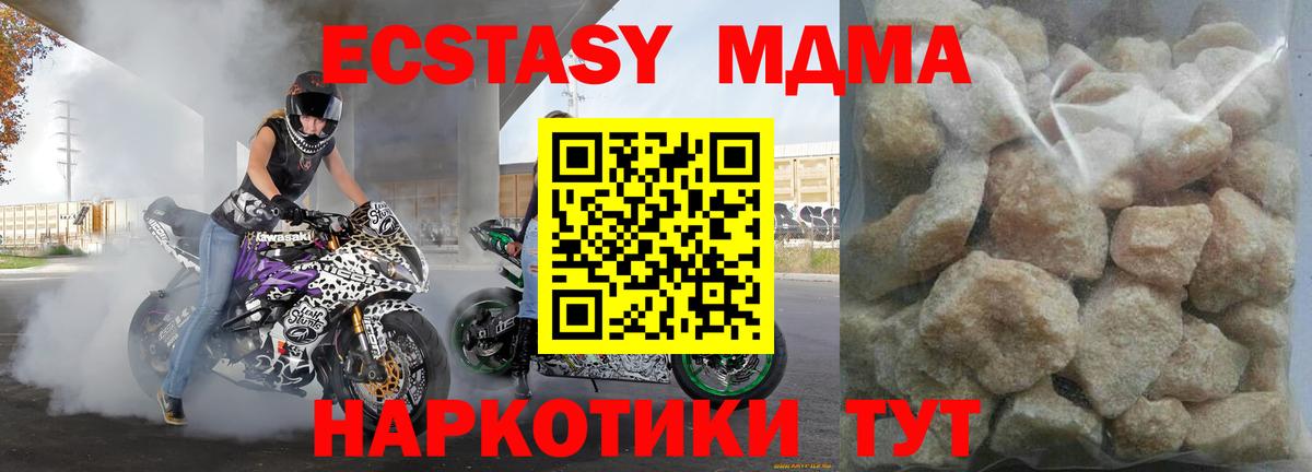 MDMA VHQ  MDMA  Ивантеевка  Вход с VPN  MDMA молли 