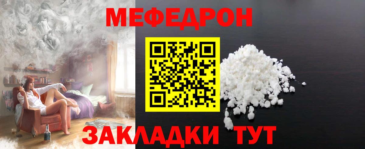 Меф кристаллы Ивантеевка