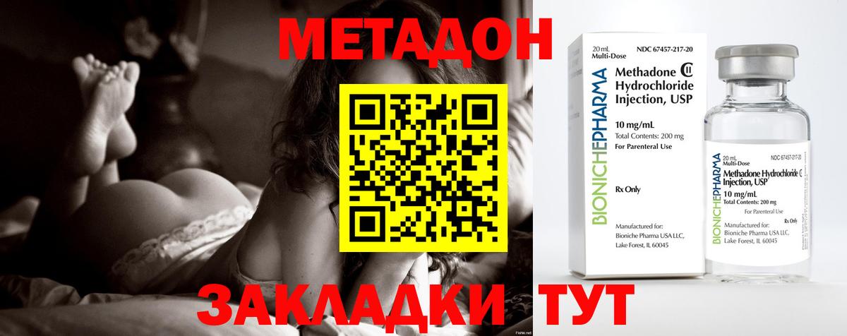МЕТАДОН мёд Ивантеевка